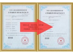 鄭州市軟件公司軟件著作權(quán)申請(qǐng)全攻略